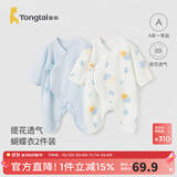 童泰婴儿连体衣服纯棉0-6个月新生儿蝴蝶衣春夏季男女宝宝婴儿服2件装 蓝色 66cm