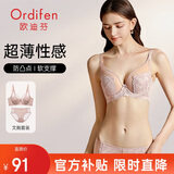 欧迪芬内衣大胸显小全罩杯超薄款文胸套装大码胸罩女XB3314