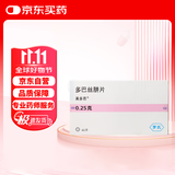 【原研药】多芭 多巴丝肼片 0.25g*40片/盒 【10盒装】