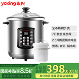 永兴DYG-50AFW电炖锅304不锈钢电汤锅家用多功能大容量全自动煲汤煮粥神器商用养生隔水炖盅炖柠檬膏 （25AFK) 7L 加厚钢内胆 2.5L炖盅