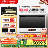 松下（Panasonic）【张晚意同款】国家补贴8折 万食炉知焰 上烤炸下炖煮 31L 台嵌两用 微蒸烤炸炖一体机NN-CS85RW