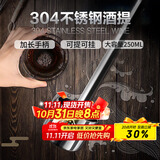 拜杰304不锈钢酒提子 量酒器酒吊打酒勺子打酒器打油勺半斤 250ml