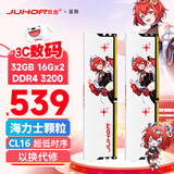 JUHOR玖合 32GB(16GBx2)套装 DDR4 3200 台式机内存条 星舞系列 海力士颗粒 CL16