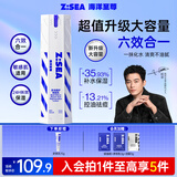 海洋至尊多效焕能乳100g 控油祛痘补水保湿熬夜修护男士护肤品送男友