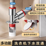 洁把头洗衣机下水三通厨房地漏下水道封口器排水管通用防返水防臭神器