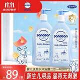 哈罗闪（sanosan）婴儿洗发沐浴露二合一套装400ml*2 【0-12岁】儿童洗发水易冲洗