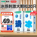 冈本避孕套螺纹颗粒 男用狼牙套套 冰粒粒滑粒粒安全套超薄成人用品TT 冰粒粒10只+滑粒粒10只