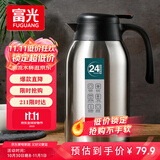 富光保温壶2.2L大容量304不锈钢保温瓶家用暖壶按压式热水壶开水瓶