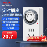 德力西（DELIXI）定时插座/定时开关 定时器排插 电动车防过充 24小时循环 国标电子通断电 