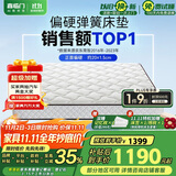 喜临门 椰棕床垫 邦尼尔弹簧床垫 抑菌防螨床垫 极光白2S 1.35x2米 偏硬