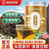 南同四海赶黄草四川古蔺特赶级黄草的功效与作用赶黄草搭护肝茶熬夜养肝生