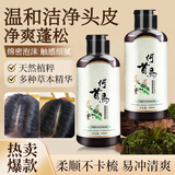 米妮何首乌洗发水去油洗发水养发液无硅油滋养蓬松男女士通用洗头膏 何首乌洗发水300mlx1瓶