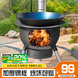 智扣柴火灶家用农村柴火炉铁锅炖灶台户外移动加厚大锅做饭取暖柴火炉 加厚48cm【无炉圈】