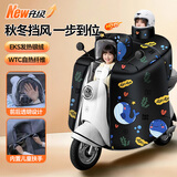 优丽仙电动车挡风被 冬季防水防风加厚大号加绒防寒护膝斗篷款挡风被 【内部大空间】黑鲸亲子款丨加厚Pro+可收纳 加宽侧翼丨护肩可拆卸