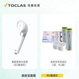 托客乐思日本TOCLAS增压过滤花洒淋浴喷头英国留学旅行除氯莲蓬头净水花洒 【套餐更优惠】美肤宝+滤芯1盒