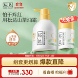 松达儿童面霜补水修护霜山茶油润护霜儿童洗发水山茶油洗头膏