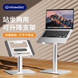 极川 笔记本支架电脑支架站坐两用桌面立式可升降悬空增高架联想拯救者小新苹果mac华为mate戴尔托架子