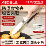 爱仕达硅胶食品夹煎牛排夹烤肉夹子厨房烧烤防烫夹耐高温食物夹