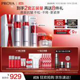 珀莱雅红宝石水乳精华轻盈霜护肤品套装 护肤礼盒化妆品全套生日礼物女