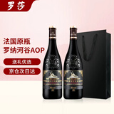 罗莎庄园法国原瓶进口红酒五钻罗纳河谷AOP14度干红葡萄酒750ml*2瓶礼袋装