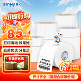 欣码（Sinmark） 铜版纸不干胶条码标签打印纸碳带标签打印机标签纸贴纸空白铜板不干胶标签 60mm*40mm单排1180张/卷