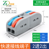 资冠 快速接线端子电线连接神器led灯具导线对接卡子线夹分线接头 二进二出 彩色10只装