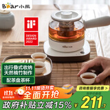 小熊（Bear）煮茶器 煮茶壶养生壶便携式烧水壶家用蒸茶器0.5L创意收纳旅行花茶壶 ZCQ-A05S1 配茶盘茶杯