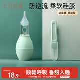 十月结晶宝宝吸鼻器婴儿新生掏鼻屎鼻涕鼻塞通鼻神器婴幼儿清洁器  绿色