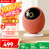 华为智选鸿蒙智选雀蛋Max 摄像头家用监控器360度无死角带夜视全景800万一呼即应海雀室内宠物婴儿看护