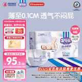 安儿乐（Anerle）小轻芯纸尿裤M92片(6-11kg)婴儿尿不湿【品牌直供 安心品质】
