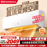 申花空调补贴 节能空调挂机 家用 壁挂式 卧室出租屋 省电变频  以旧换新 安静低音快速冷暖独立除湿 3匹 一级能效 【冷暖变频】全铜管 无安装 送货入户