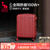 爱华仕行李箱20寸可上飞机登机箱十大品牌拉杆箱大容量旅行箱包密码箱 中国红【一体配色】纯正更喜庆 28英寸 【7天中长途】越重越顺滑
