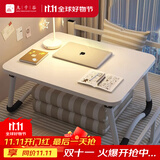 九千谷床上电脑桌懒人电脑桌折叠桌学生宿舍小书桌坐地桌炕桌冰雾白3805