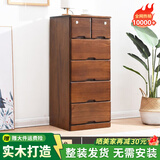 冯派 实木斗柜五斗柜现卧室代简约客厅抽屉式收纳柜子储物柜 带锁6斗咖啡色 45长*40宽*105高