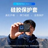 TELESIN(泰迅)适配大疆action6硅胶保护套镜头保护盖含挂绳 耐刮耐磨 