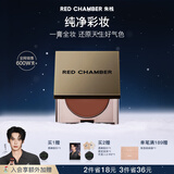 RED CHAMBER【于适代言】朱栈rc多用膏#藤尾 腮红口红眼影修容唇颊生日礼物女