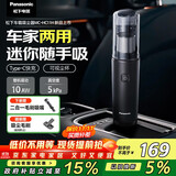 松下（Panasonic）【国家补贴】车载吸尘器 大吸力手持无线长续航 小型家用便携高效吸毛除毛除尘 团购礼品 MC-HC11H