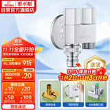 潜水艇（Submarine）F424一进二出三通角阀黄铜镀铬洗衣机水龙头4分接头带止水针水嘴