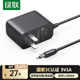 绿联5V1A电源适配器适用路由器光猫电子秤机顶盒监控器交换机DC充电器电源线 3.5*1.35mm圆口通用30593