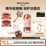 Mistine蜜丝婷奶咖唇釉口红唇彩唇蜜不沾杯裸色唇冻生日礼物送女友G01