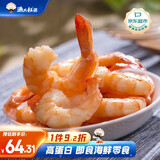渔大叔 海鲜零食即食虾仁28-32只虾高蛋白即食海鲜休闲零食66虾169g