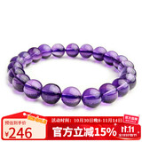 石玥珠宝收藏级7-8mm天然紫水晶手链本命年转运珠九紫离火手串男女士款
