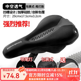 洛克兄弟（ROCKBROS） 自行车坐垫套硅胶加厚加宽座垫山地车座套骑行装备配件 记忆棉 双尾灯款（29*17cm）