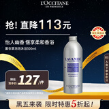 欧舒丹薰衣草泡泡沐浴露500ml泡澡首选舒缓肌肤法国进口男女士礼物