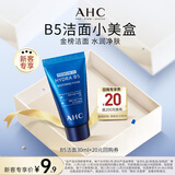 AHC B5玻尿酸水盈洗面奶30ml 护肤品节日生日礼物【京东试用】