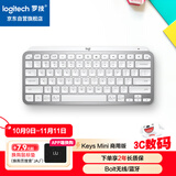 罗技（Logitech）大师系列 MX Keys Mini无线蓝牙键盘 高端办公智能背光 带接收器 商用版 浅灰色