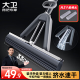 大卫胶棉拖把33cm海绵头杆长135cm2头M13PVA胶棉对折挤水