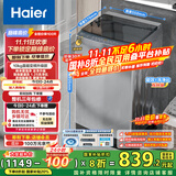 海尔（Haier）波轮洗衣机全自动家用10公斤大容量XQB100-BZ20D0直驱变频京东自营家电国家补贴一级能效节能超薄