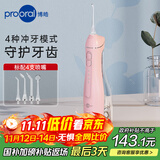 博皓（prooral）冲牙器/洗牙器/水牙线/洁牙器 手持立式设计 F27Pro粉色大水箱版【生日节日礼物】