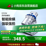 小狗有线除螨仪床宝双杯尘螨分离家用智能床上紫外线杀菌除螨虫大吸力吸尘除螨器G10 Air
